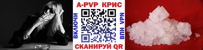 A PVP Crystall  Купить где  Смоленск 