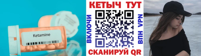 КЕТАМИН ketamine  Купить где  Смоленск 