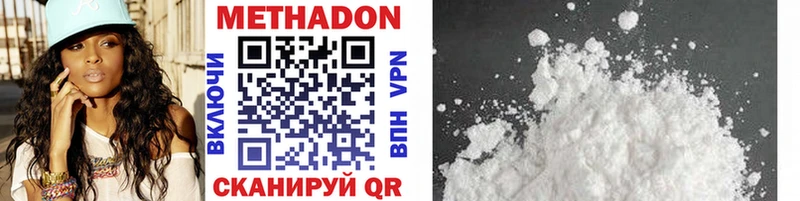 Купить  Смоленск  Метадон VHQ 